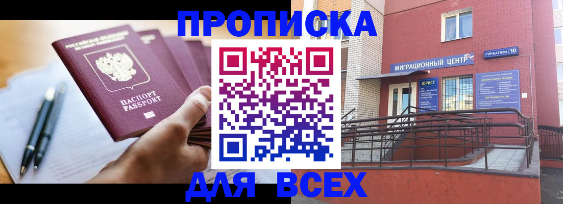 временная регистрация собственник в Кировской области