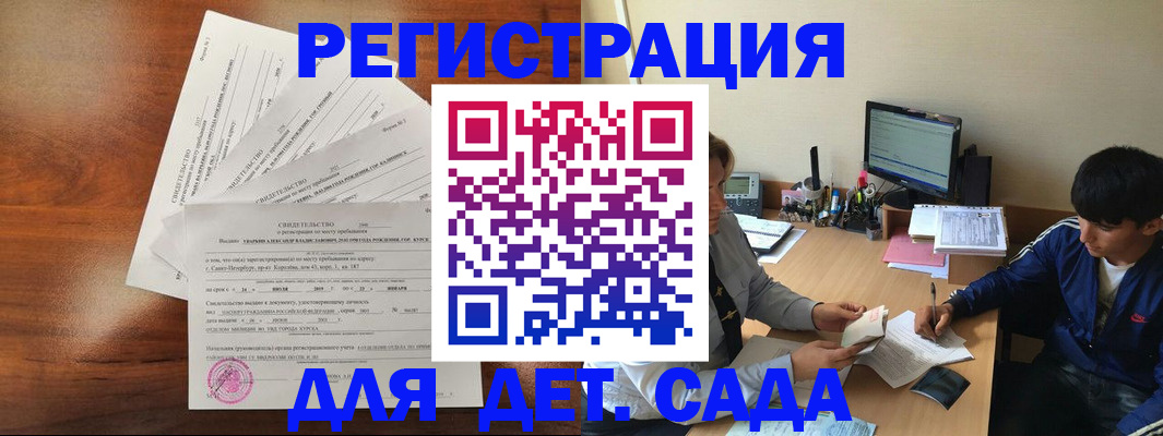 временная регистрация в Кировской области